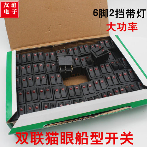 电饼铛电暖器开关配件船型按钮