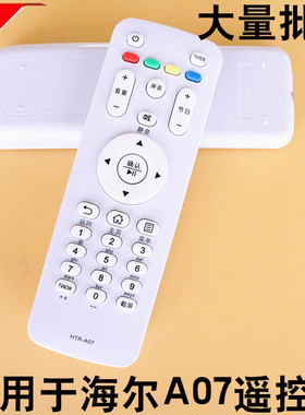 适用于海尔模卡MOOKA电视遥控器HTR-A07M HTR-A07 U42H3 48A5通用
