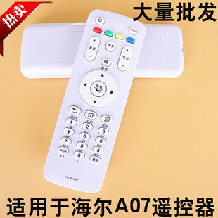 适用于海尔模卡MOOKA电视遥控器HTR-A07M HTR-A07 U42H3 48A5通用