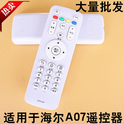 适用于海尔模卡MOOKA电视遥控器HTR-A07M HTR-A07 U42H3 48A5通用