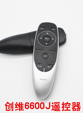 适用于创为4K液晶电视机遥控器 YK-6600J YK-6600H 55M5 50E 8H73
