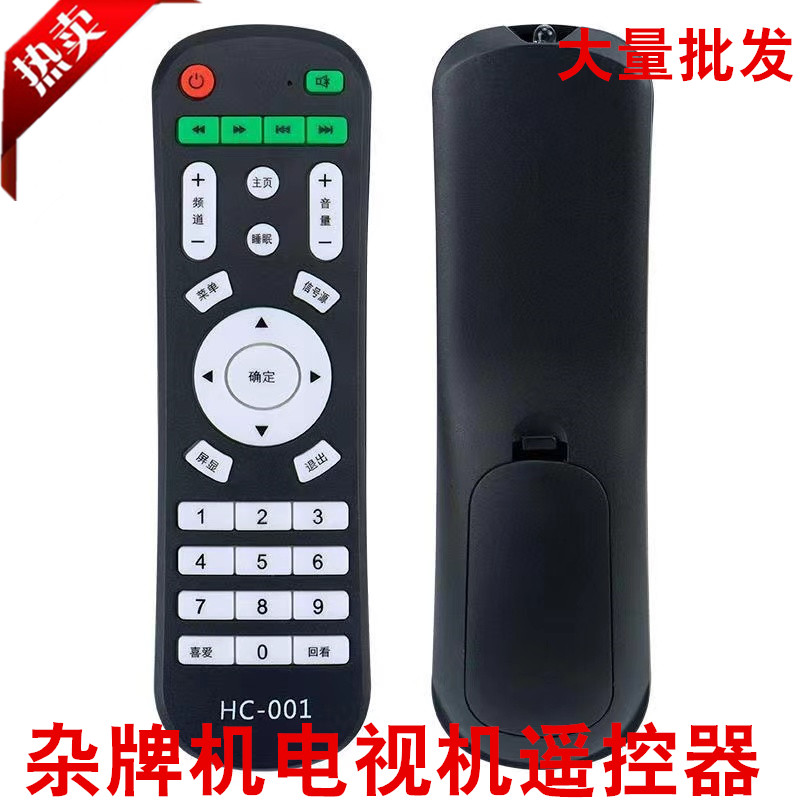 4K王牌华彩韩巨HCTV KNOKATV康霸等HC-001/002/008电视机遥控器