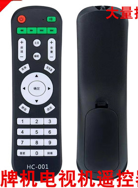 4K王牌华彩韩巨HCTV KNOKATV康霸等HC-001/002/008电视机遥控器