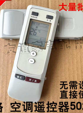 适用于格力空调遥控器Y502 Y502S Y502SB YCOD1 Y502G Y201冷静王