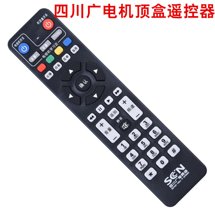 四川广电网络高清数字机顶盒遥控器DVB-C8000H SC高清遥控器