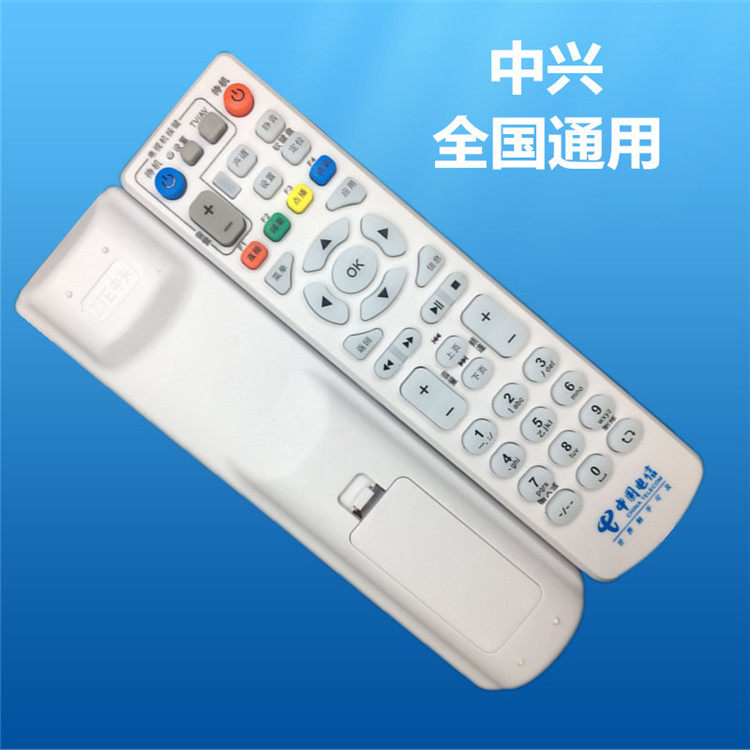 中国电信ZTE中兴ZXV10 B600 B700 IPTV网络机顶盒遥控器电信版