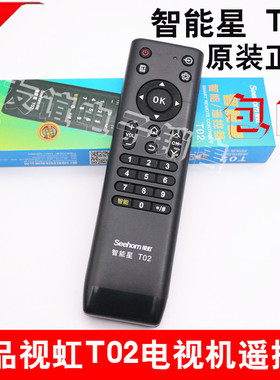 视贝/视虹智能星T02 万能网络机顶盒+智能电视万能遥控器二合一
