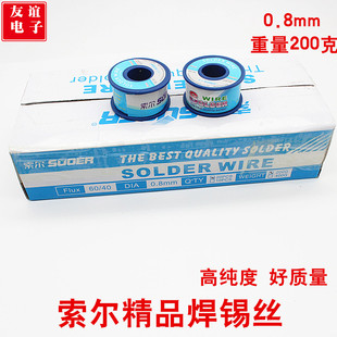 索尔高纯度焊锡丝低温/免洗/松香芯焊锡丝线径0.8mm100克200克