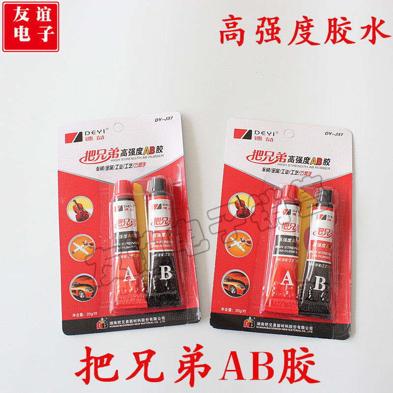 胶水AB胶万能胶强力胶多功能胶水透明胶车辆金属塑料不锈钢维修_虎窝淘