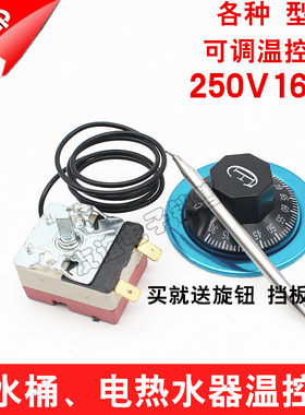 电热水器开水桶空气炸锅大功率