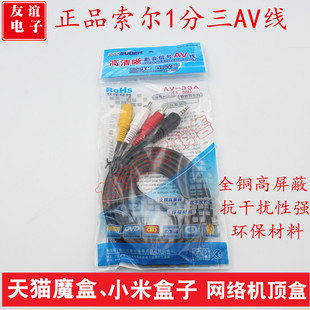 网络电视机顶盒3.5mm一分三AV线音频视频线乐视天猫魔盒转接线