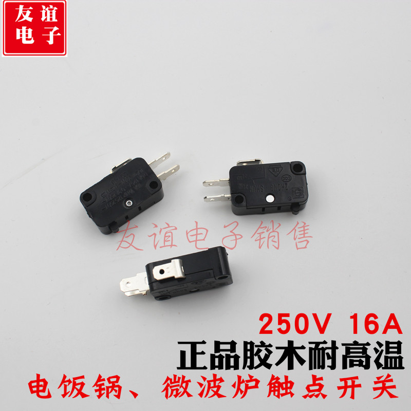 电饭锅开关微动开关 微波炉门开关 16A 胶木银触点耐高温触点开关