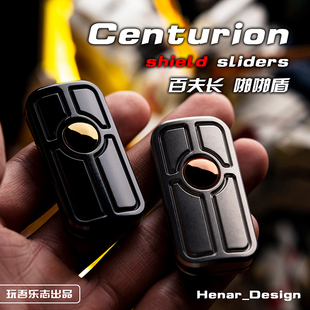 玩吾乐志EDC 百夫长 限位推牌啪啪盾珠子轨道黑科技解压金属玩具