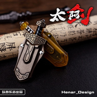 玩吾乐志EDC 太阿剑 剑形机械磁力解压玩具国风金属指尖陀螺