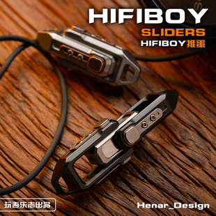 玩吾乐志EDC HIFIBOY 磁力推蛋双推牌币金属玩具把玩解压指尖陀螺
