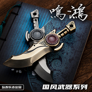 玩吾乐志EDC 鸣鸿 国风武器系列户外装备手把件金属解压陀螺玩具