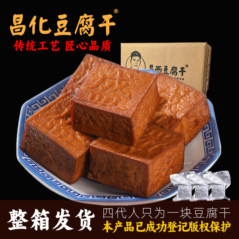 杭州临安农家纯手工豆腐干五香麻辣柴火熏腊香干卤味炒菜36块整箱