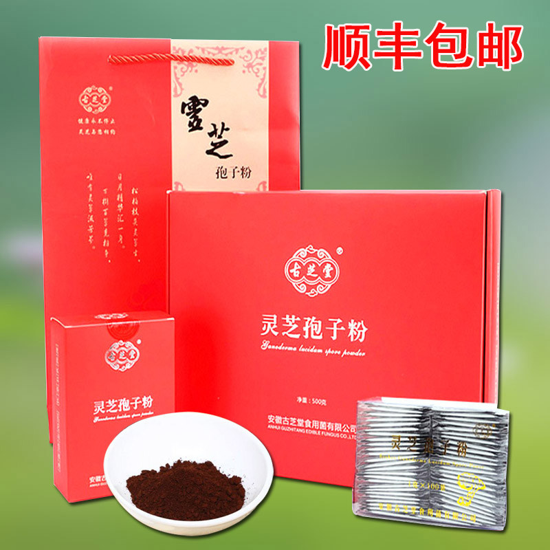 正宗灵芝孢子粉安徽古芝堂500克头道椴木纯赤林芝袍子粉直销