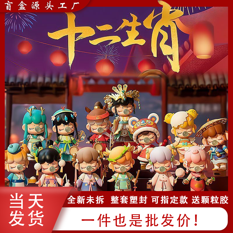十二生肖盲盒网红2022新款若来女孩娃娃手办盲盒玩具礼捡漏高质版