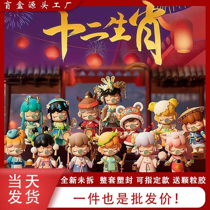 十二生肖盲盒网红2022新款若来女孩娃娃手办盲盒玩具礼捡漏高质版