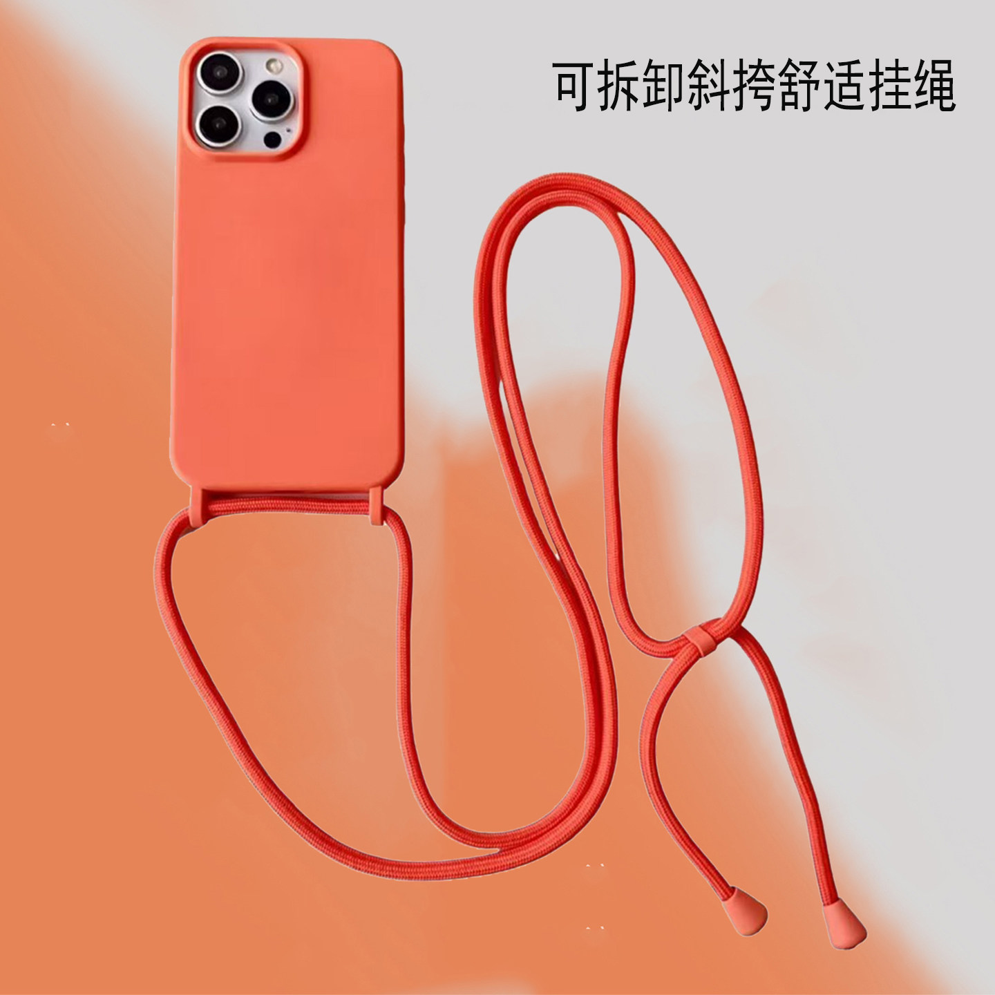 16promax液态硅胶壳子可斜挎15带绳子14小众高级感解放双手液态硅胶小红书同款13适用iphone12苹果11手机壳
