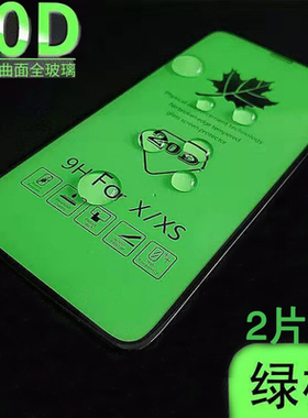 适用苹果X XS全屏钢化膜14高清xr贴膜13防摔12防爆XSmax听筒防尘保护plus手机彩膜iphone11promax玻璃贴膜20D