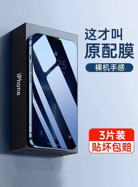 适用苹果磨砂防指纹钢化膜13/12/11proiphone14pro防窥14plus防爆高清蓝光玻璃xsmax全屏覆盖xr防尘手机贴膜