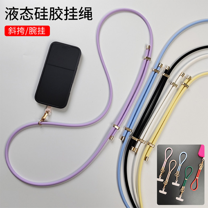 硅胶手机挂绳女斜挎可调节背带长款挂脖多功能户外防丢挂绳肩带结