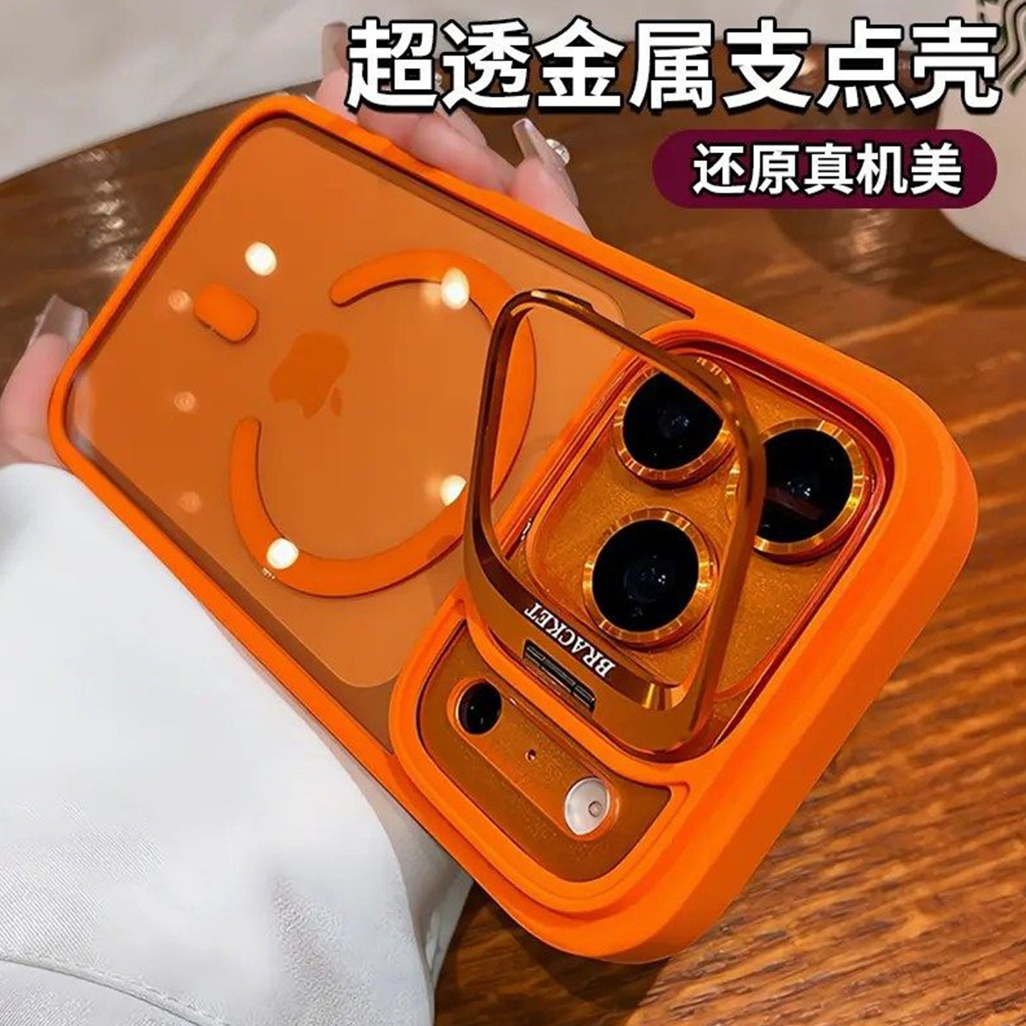 镜头支架适用苹果17pro手机壳iphone16promax透明磁吸15送镜头膜ip14新款全包防摔13保护套air橙色12外保护套