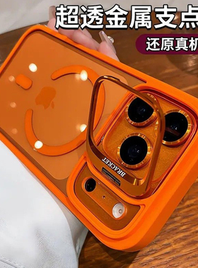 镜头支架适用苹果17pro手机壳iphone16promax透明磁吸15送镜头膜ip14新款全包防摔13保护套air橙色12外保护套