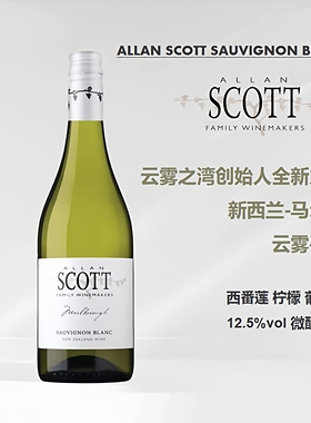 葡乐#新西兰Scott马尔堡斯科特长相思sauvignon blanc干白葡萄酒