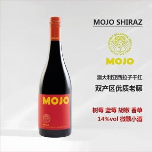 葡乐#澳洲mojo石灰岩海岸原瓶进口干红葡萄酒茉州西拉子750ml
