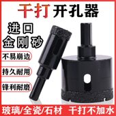 钎焊优质金刚砂钻头全瓷地砖玻璃玉石大理石花岗岩岩板开孔器钻头