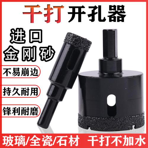 干打瓷砖钎焊钻头干湿两用