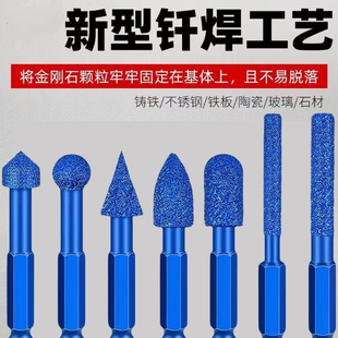 金刚石打磨头合金铸铁瓷砖磨头手电钻金钢砂磨头钻钎焊六角柄铣刀