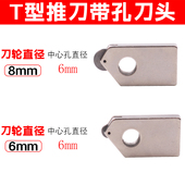原装 瓷砖玻璃刀头推刀专用正品 配件切割刀切割大地砖通用带孔刀板