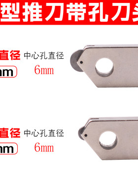 玻璃瓷砖推刀带孔刀头专用