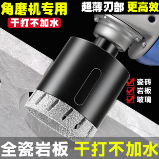 超薄角磨机瓷砖开孔器干钻岩板大理石材手磨机玻璃打孔全瓷砖钻头