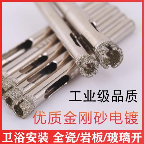 玻璃开孔器优质金刚砂玻璃瓷砖开