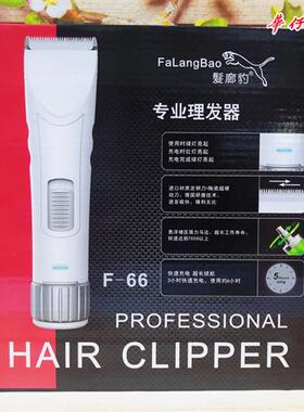 发廊豹f66理发器电推剪家用专业发廊理发店专用自己剪发静音推子