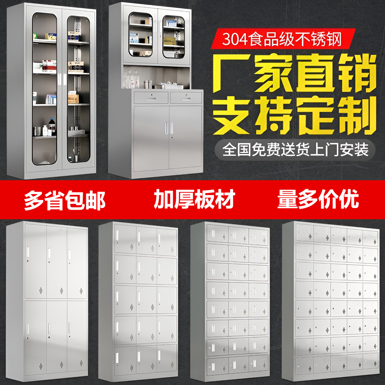 304不锈钢更衣柜文件柜24门带锁员工储物柜工厂餐具碗柜鞋柜定制
