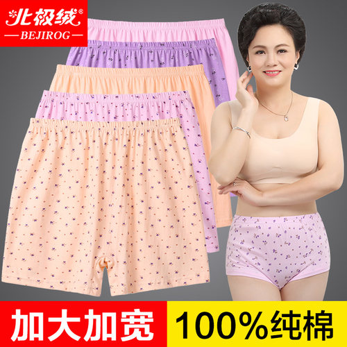 北极绒100%纯棉中老年女士平角裤