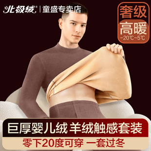 保暖内衣男士加厚加绒德冬季防寒保温套装男款贴身打底衫秋衣秋裤