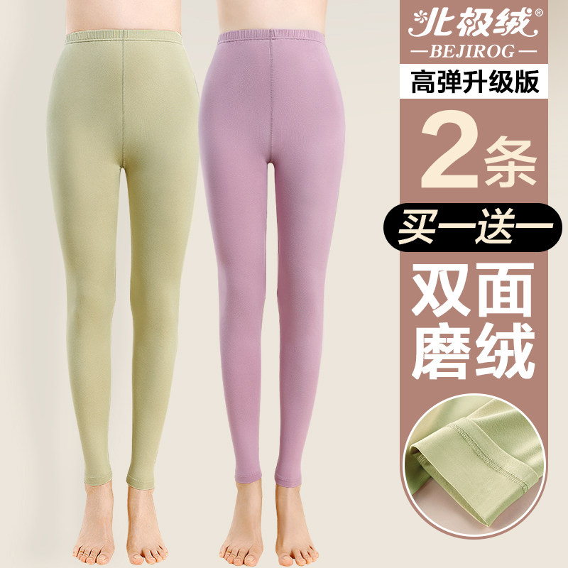 北极绒双面磨绒打底女士保暖秋裤