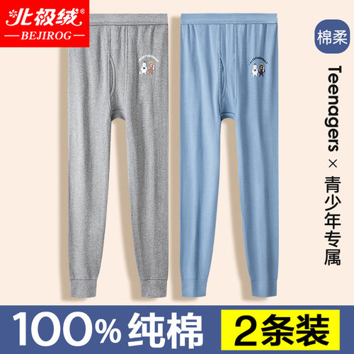 北极绒青少年纯棉初中生秋裤薄款
