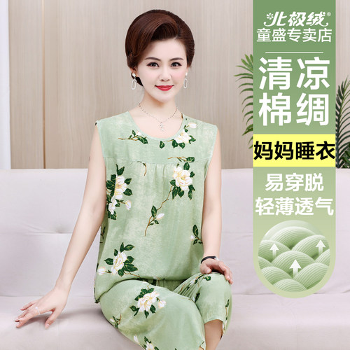北极绒妈妈睡衣女士夏季薄款套装