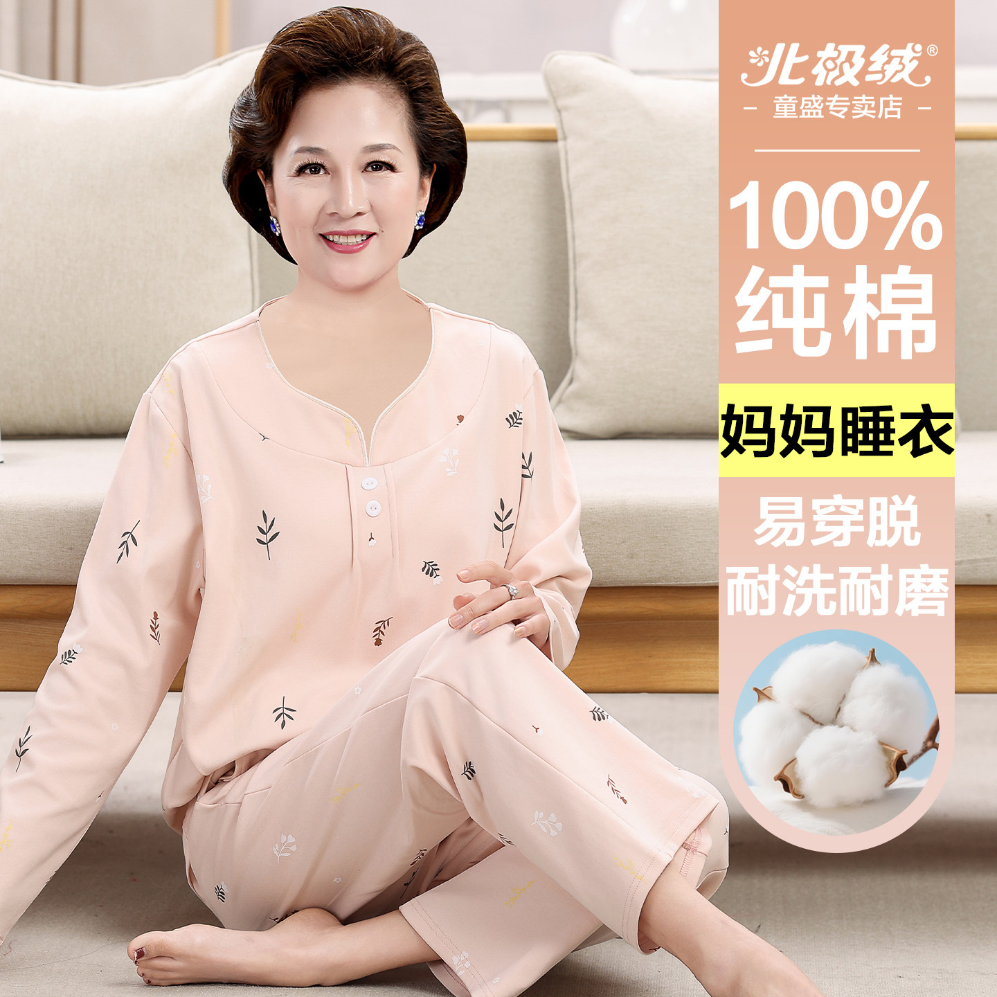 北极绒妈妈睡衣纯棉长袖大码套装图片