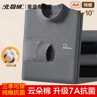 秋衣男士100%纯棉薄款单件秋冬季打底男款棉毛衫全棉上衣保暖内衣