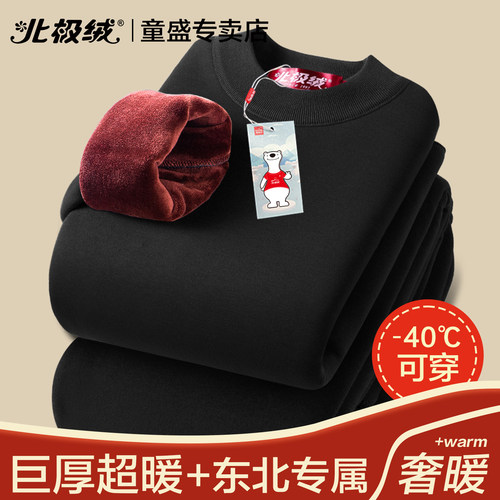 加绒加厚中老年防寒冬季保暖内衣