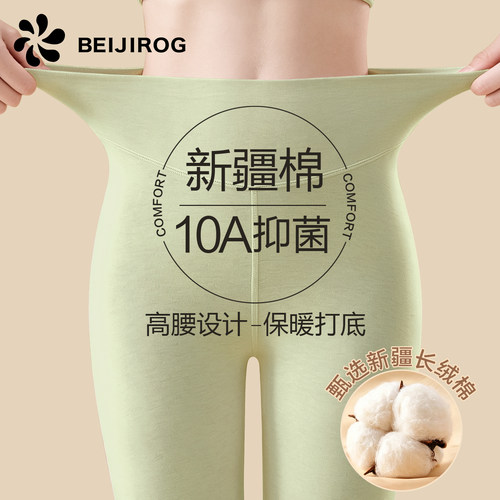 北极绒女士薄款发热保暖打底秋裤